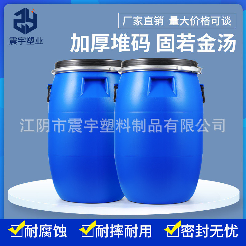 塑料圆桶法兰桶60l铁箍桶塑料桶圆形升塑料桶60l化工 - 图1