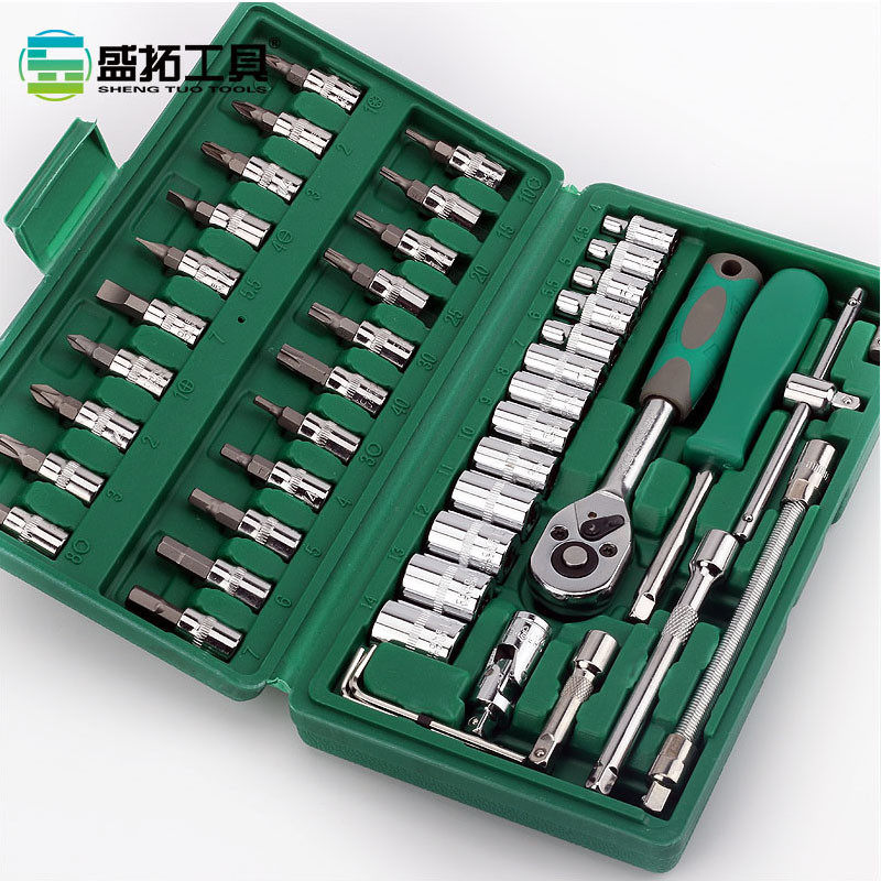 46件53件套筒扳手组套修车工具1/4小飞快速套筒批头汽修工具套装,淘宝优惠券,粉丝福利购,淘宝优惠卷