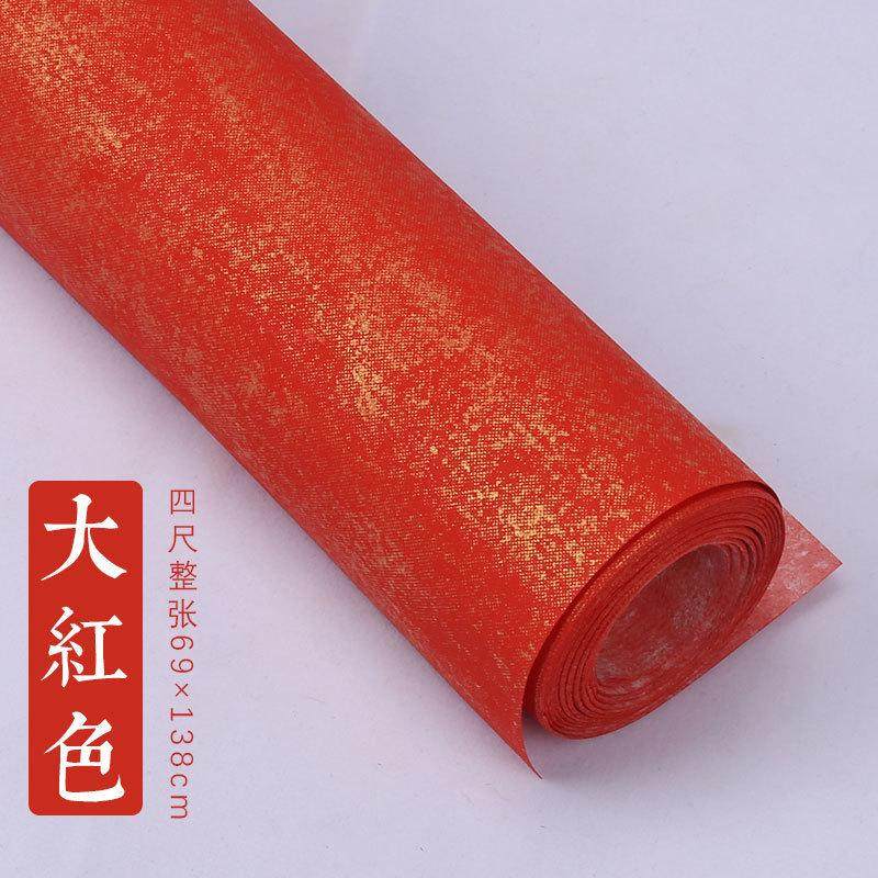 四尺六尺八尺彩色蜡染鎏金洒金安徽宣纸半生半熟书法创作品用10张,淘宝优惠券,粉丝福利购,淘宝优惠卷