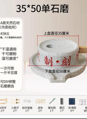石磨家用小型老式小石磨豆浆机手工老石盘磨家用迷你手推小型磨盘