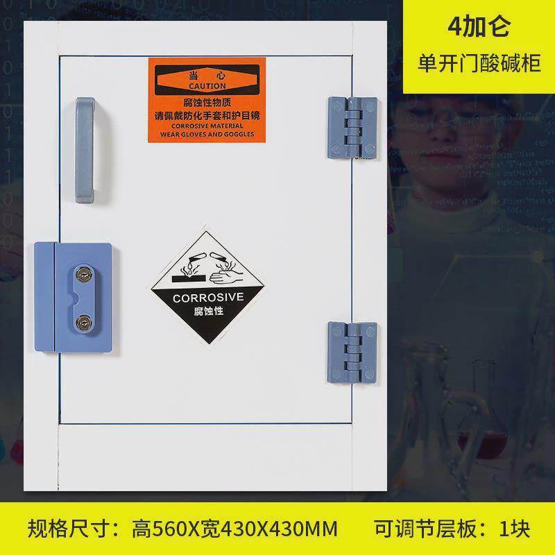 pp酸碱柜药品柜学校试剂柜双锁化学品安全柜防腐蚀强酸强碱器皿柜,淘宝优惠券,粉丝福利购,淘宝优惠卷