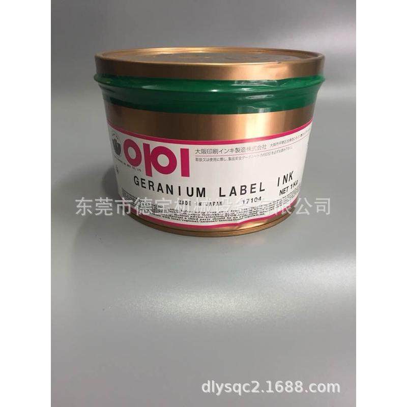 供应opi标油墨水洗不脱色布耐水洗轮转机印布油墨cl系列,淘宝优惠券,粉丝福利购,淘宝优惠卷