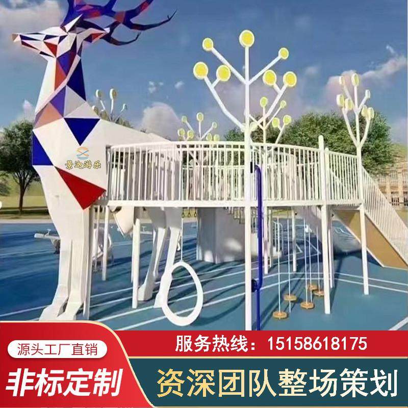 大型户外不锈钢滑梯儿童组合钻洞攀爬网文旅景区无动力游乐设备施,淘宝优惠券,粉丝福利购,淘宝优惠卷