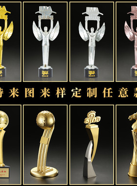 来图来样开模创意金属奖杯订制公司周年庆典企业年会奖杯定制定做