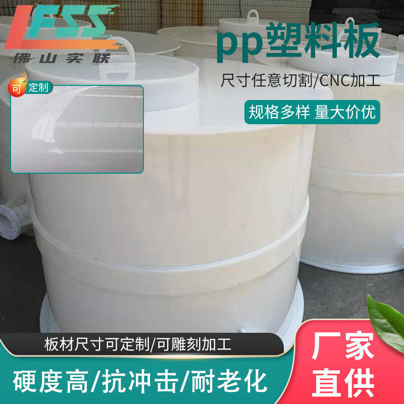 源头厂家pp塑料板现场焊接制作直径0.4米-20米卷圆来图抽作塑料板,淘宝优惠券,粉丝福利购,淘宝优惠卷