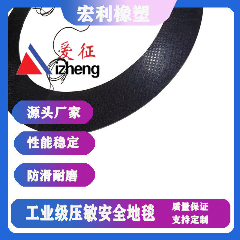 机械式安全地毯橡胶安全地毯压敏安全地毯工业安全地毯,淘宝优惠券,粉丝福利购,淘宝优惠卷