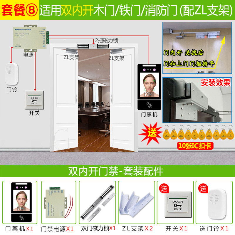 Dynamic face access control machine fingerprint swipe card facial recognition attendance access control all-in-one machine glass door magnetic lock set