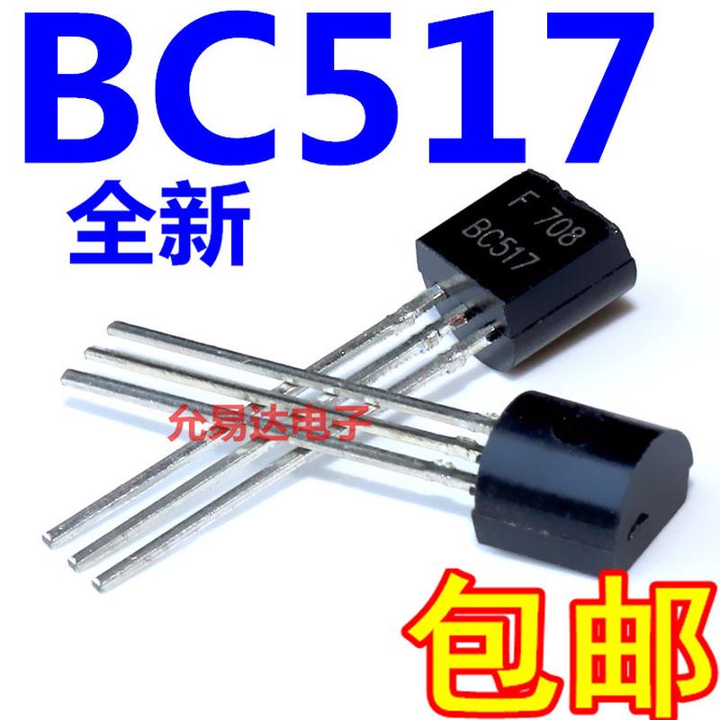 BC517  TO-92 达林顿晶体管NPN 直插三极管【50个7元包邮】 - 图0