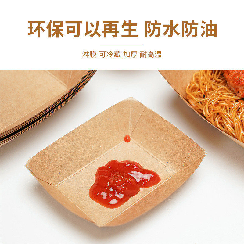 一次性牛皮纸船盒鸡米花外卖打包盒敞口船型盒炸鸡烧烤小吃打包盒,淘宝优惠券,粉丝福利购,淘宝优惠卷