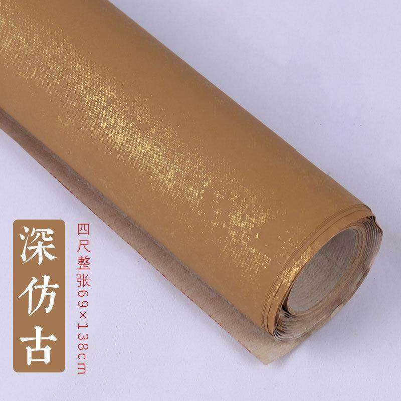 四尺六尺八尺彩色蜡染鎏金洒金安徽宣纸半生半熟书法创作品用10张,淘宝优惠券,粉丝福利购,淘宝优惠卷