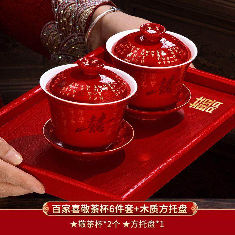 Red set of creative dowry for daughter, mother-in-law, newlywed tea set, romantic early birth, ceramic bowl