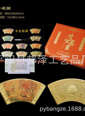 传世名画摆件十大传世纪念章荧光名画扇形名画章千里江山纪念章