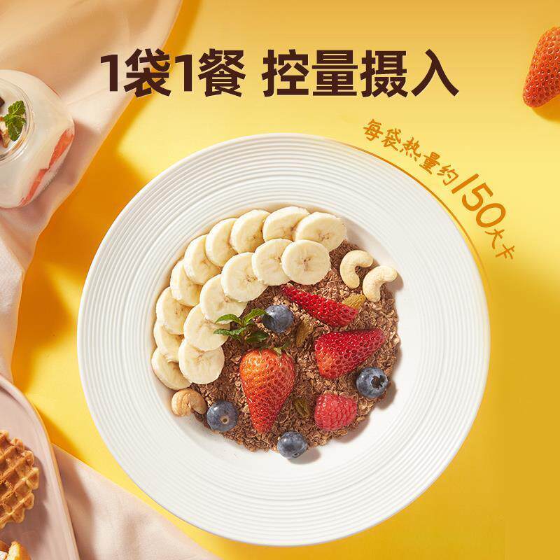 宛若新生燕麦片亚麻籽可可粉即食小基数营养代餐帕姐精选早晚餐,淘宝优惠券,粉丝福利购,淘宝优惠卷