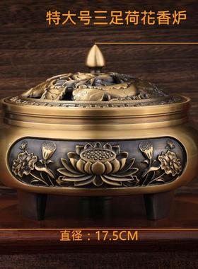 黄铜工艺品铜摆件荷花三足香炉