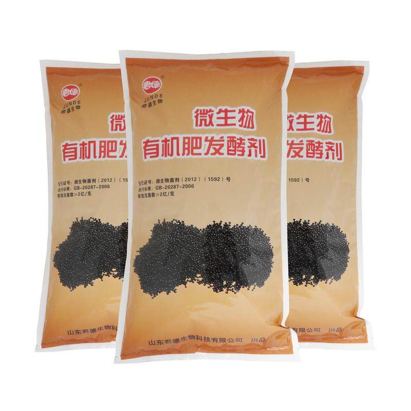 微生物腐熟剂有机肥秸秆粪便鸡粪堆肥水肥发酵剂有机肥发酵剂,淘宝优惠券,粉丝福利购,淘宝优惠卷