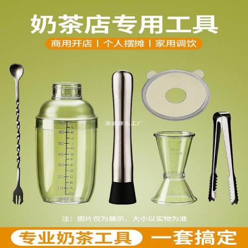 雪克杯手打柠檬茶全套制作工具调酒器套装手摇杯奶茶店壶2 - 图1