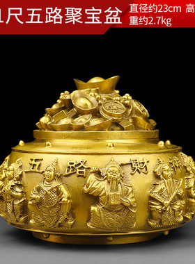 a947纯聚宝盆黄铜带盖家居客厅财位摆件香炉结婚装饰礼品