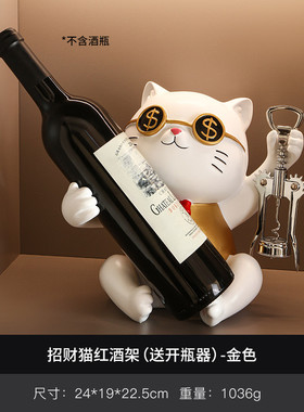 可爱家居装饰品红酒架摆件酒柜客厅招财猫创意树脂工艺品批发