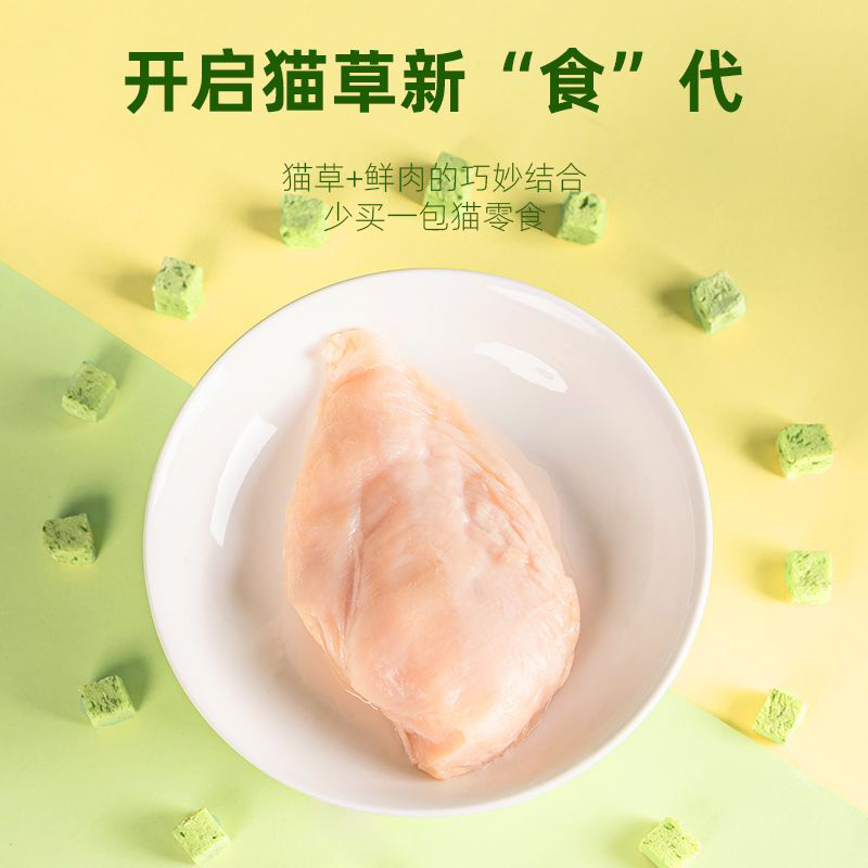 湯姆先生貓草粒貓草棒片凍干貓零食貓薄荷餅干磨牙棒懶人去化毛球_湯姆先生旗艦店_寵物/寵物食品及用品