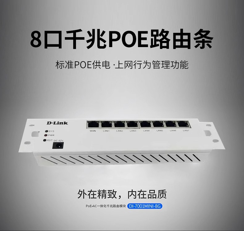 D-LINK无线ap面板全屋wifi覆盖套装AC+AP千兆双频5G网络86型墙壁式ac一体化企业组网家用大户型别墅家庭dlink - 图3