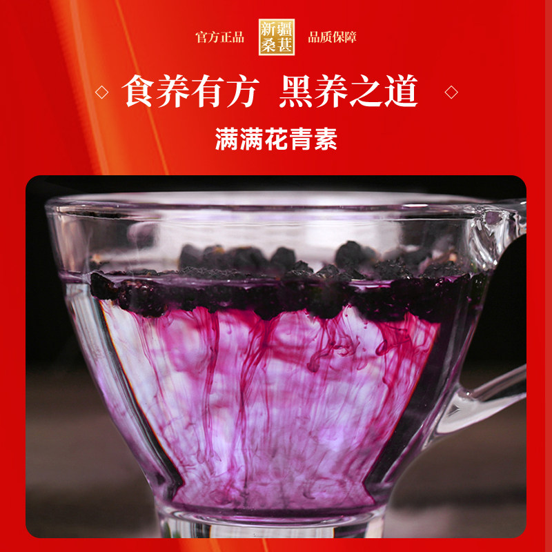 新疆桑葚干官方旗舰店黑桑椹特产级泡茶水新鲜大颗粒干果新货特产,淘宝优惠券,粉丝福利购,淘宝优惠卷