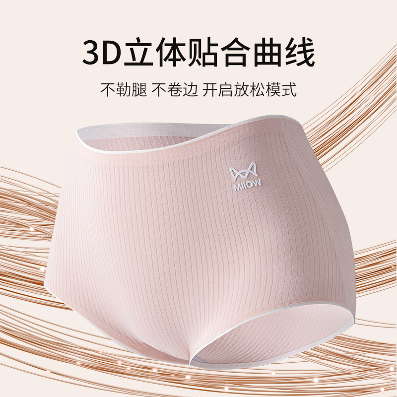MiiOW/猫人妈妈高腰内裤大码女士纯棉内档抗菌中老年新款三角裤女