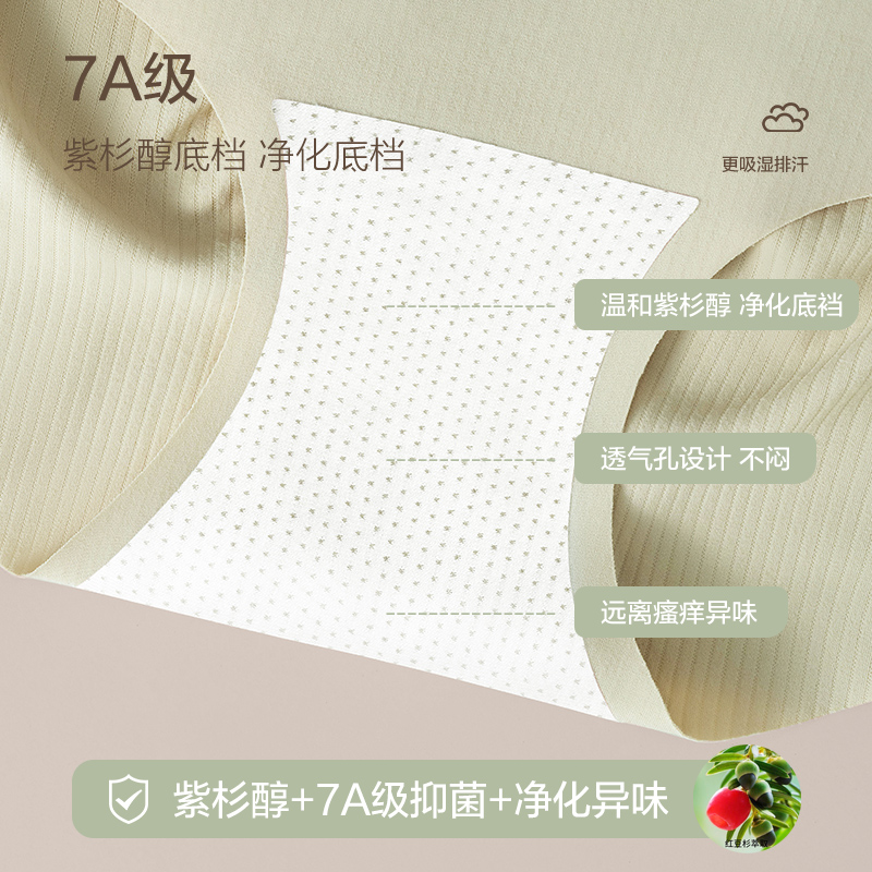 MiiOW/猫人女士内裤女高腰无痕收腹提臀轻塑型不夹臀收肚三角裤衩