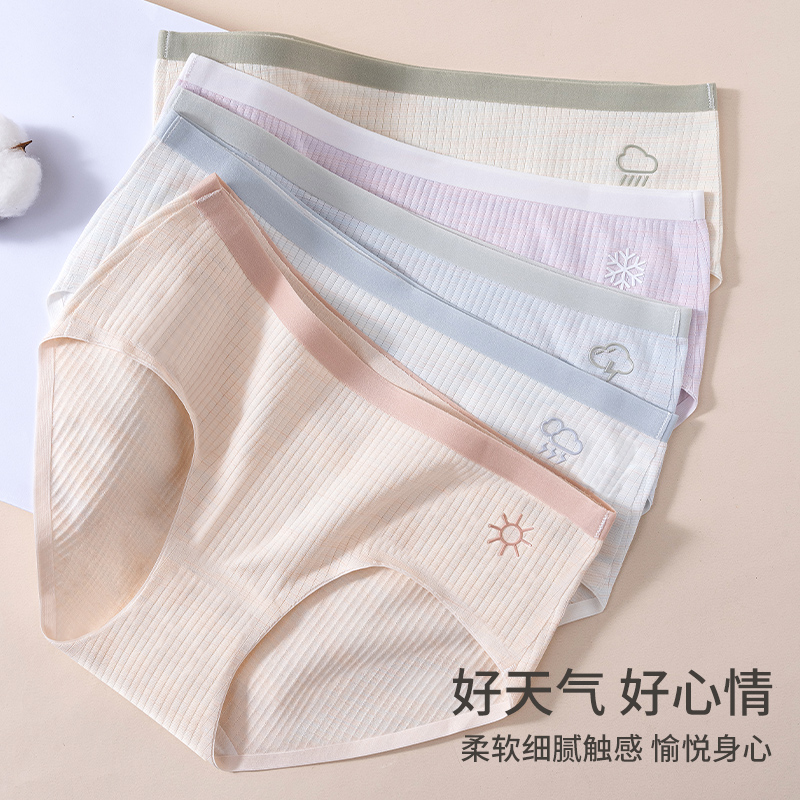MiiOW/猫人60S新疆棉一片式无痕内裤女舒适透气5A抗菌裆三角底裤