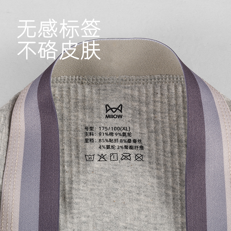 MiiOW/猫人男士内裤男生蚕丝抑菌裆舒适亲肤四角裤条纹透气裤衩头