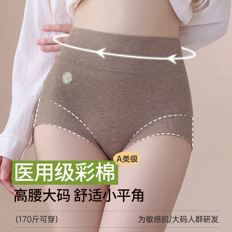 MiiOW/猫人纯棉内裤女士抗菌全棉裆高腰收腹包臀彩棉女生三角短裤