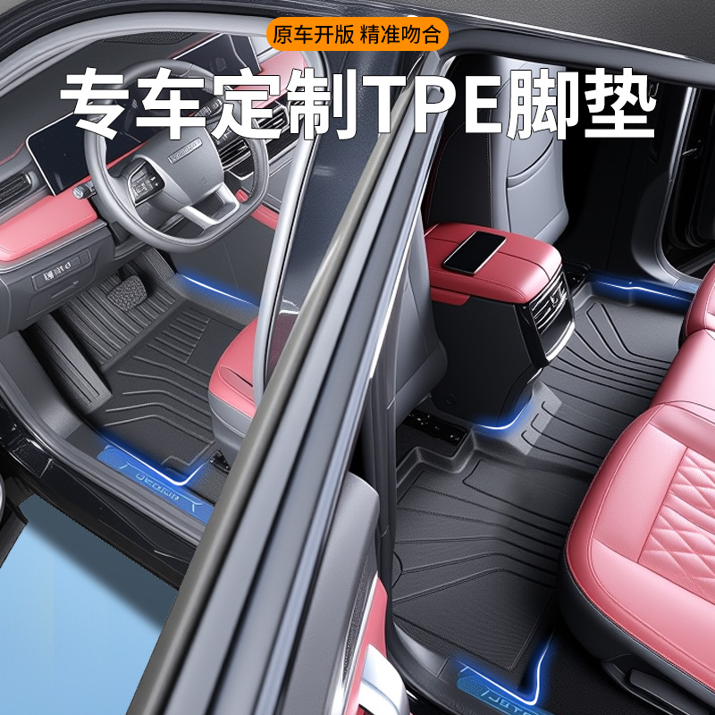 捷途X70plus脚垫汽车装饰用品大全cdm专用X70M全包围PRO配件Coupe - 图0