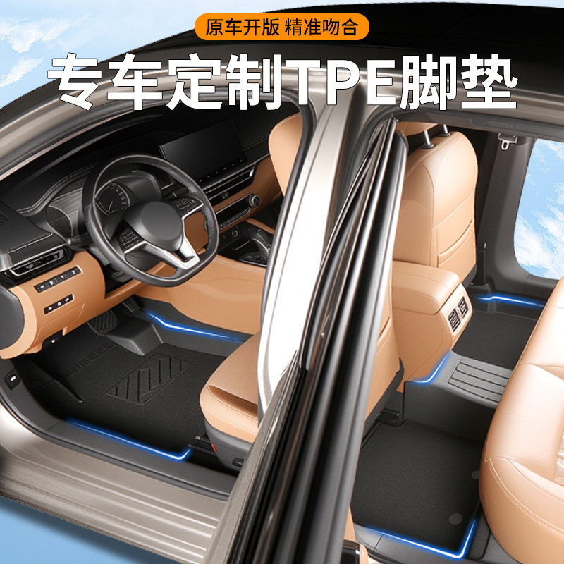 荣威RX5脚垫tpe汽车PLUS全包围MAX专用第三代用品主驾驶地垫23款,淘宝优惠券,粉丝福利购,淘宝优惠卷