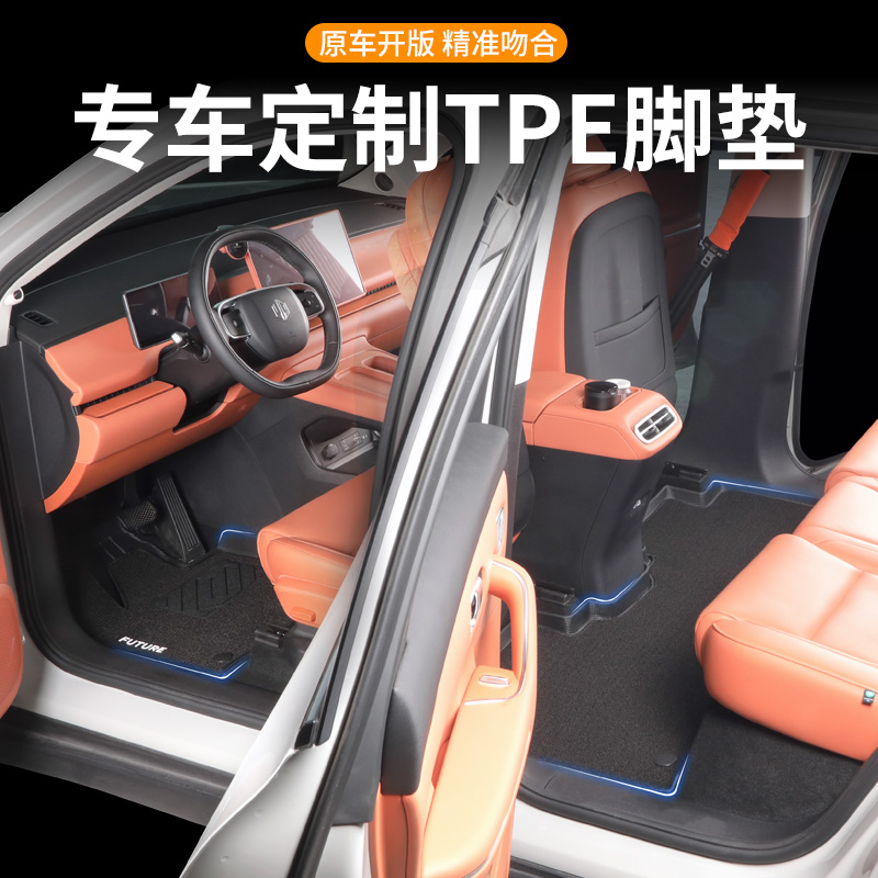 零跑c10脚垫全包围专用tpe汽车用品车配件车内装饰后备箱垫26款 - 图0