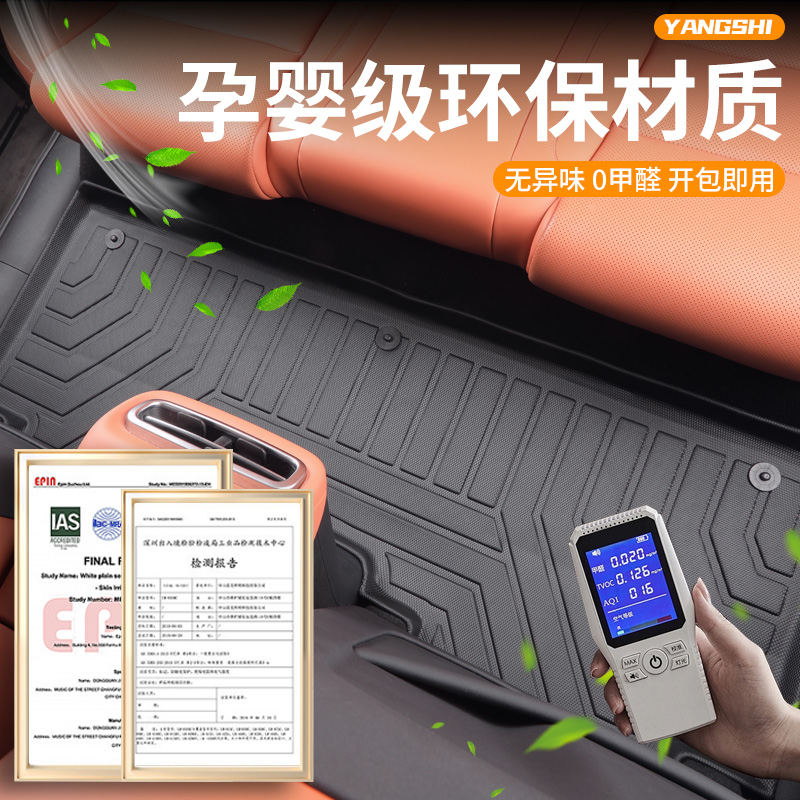 零跑c10脚垫全包围专用tpe汽车用品车配件车内装饰后备箱垫26款 - 图1