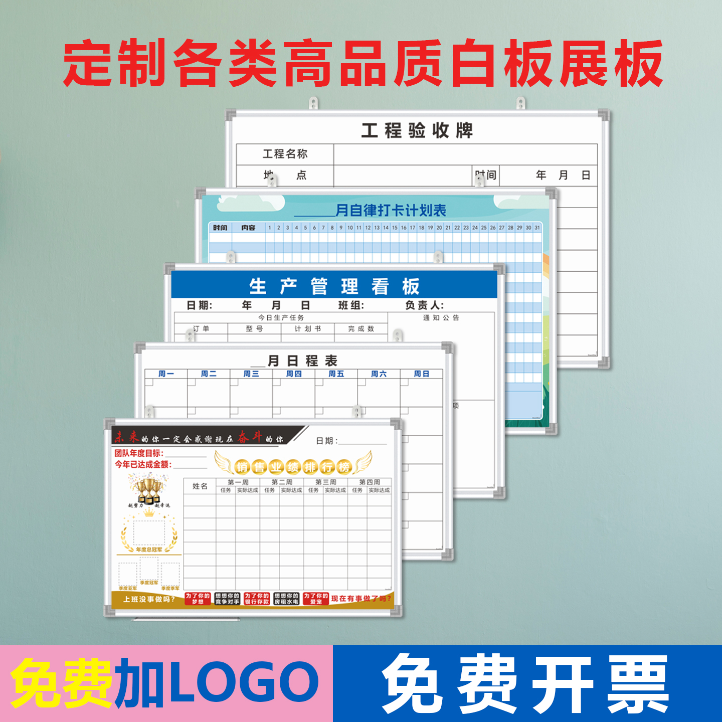 定制磁性白板可擦写留言板企业会议记录表车间生产计划管理看板办公室减肥计划表墙贴60天自律减重瘦身表挂墙 - 图0