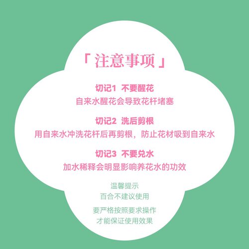 知卉花花的神仙水鲜切花保鲜剂家用鲜花保鲜剂养花水延长花期生命 - 图2