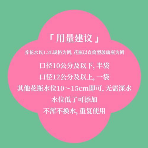 知卉花花的神仙水鲜切花保鲜剂家用鲜花保鲜剂养花水延长花期生命 - 图1