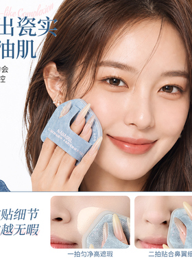 牛仔拖鞋粉扑粉底液专用上妆海绵