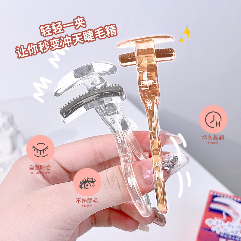 纳葆蓓2025新款无边框带梳齿睫毛夹卷翘持久定型广角太阳花眼睫毛,淘宝优惠券,粉丝福利购,淘宝优惠卷