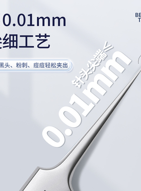 粉刺针细胞夹黑头夹粉刺挑挤痘针