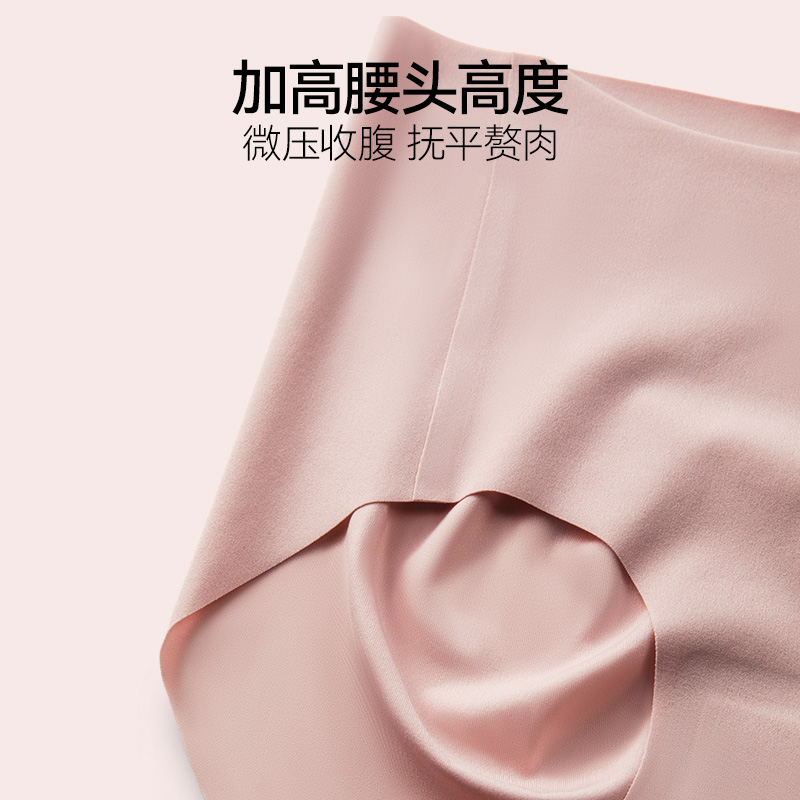 MIIOW/猫人2025新款女士冰丝高腰无痕健身防夹臀内裤桑蚕丝抗菌