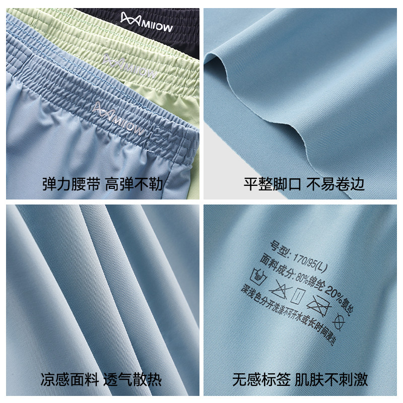 猫人男士阿罗裤冰丝凉感宽松四角短裤男生内裤透气可外穿居家休闲,淘宝优惠券,粉丝福利购,淘宝优惠卷