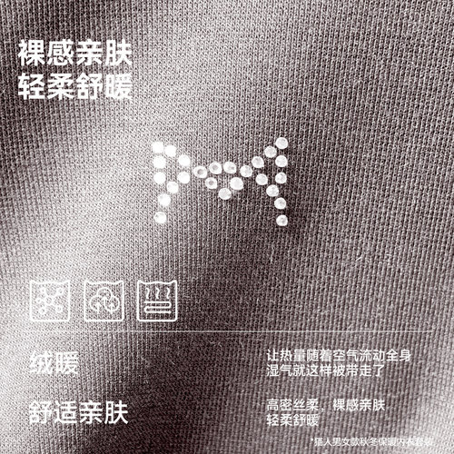 猫人秋冬新款女士圆领内衣套装男士加厚保暖内衣修身打底内搭 - 图1