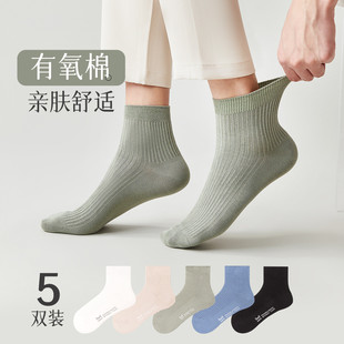 猫人春夏季透气抗菌薄款短袜5双