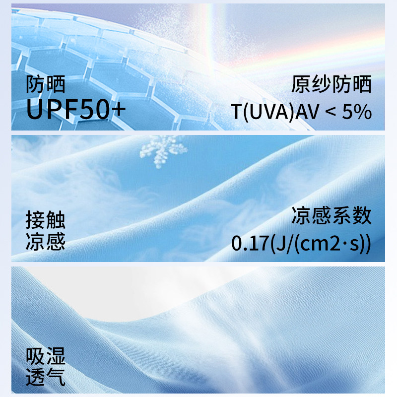 猫人新款防晒衣女夏季凉感透气轻薄短款开衫户外防紫外线外套