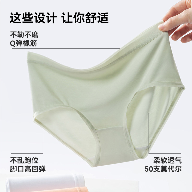 猫人内裤女士2025新款莫代尔纯棉抗菌裆软糯细腻透气中腰三角短裤,淘宝优惠券,粉丝福利购,淘宝优惠卷