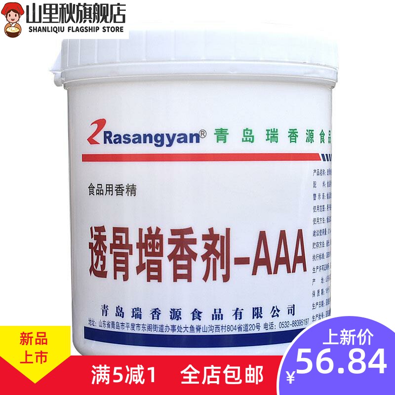  山里秋其它食品添加剂