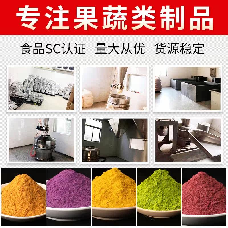  山里秋天然粉粉食品