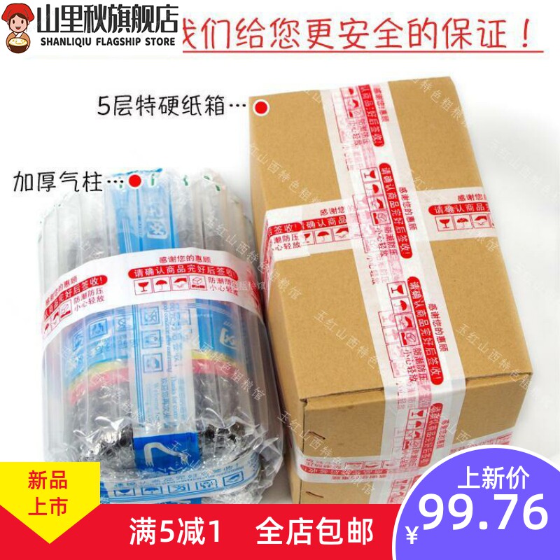  山里秋亚麻籽油/火麻油