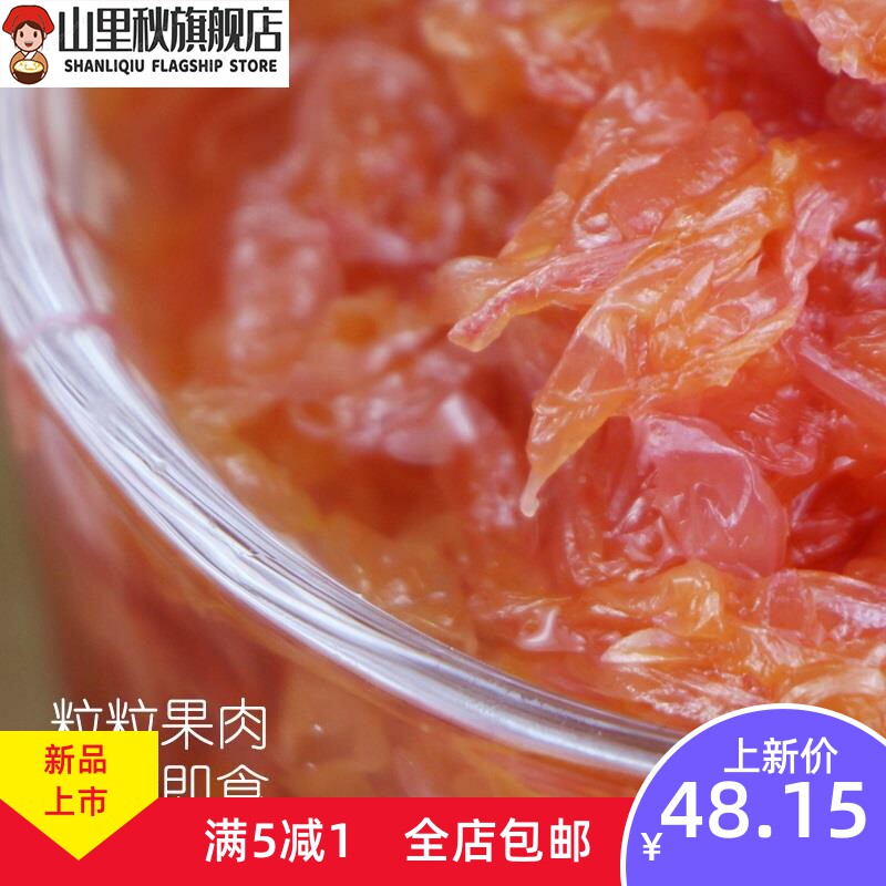  山里秋浓缩果蔬汁